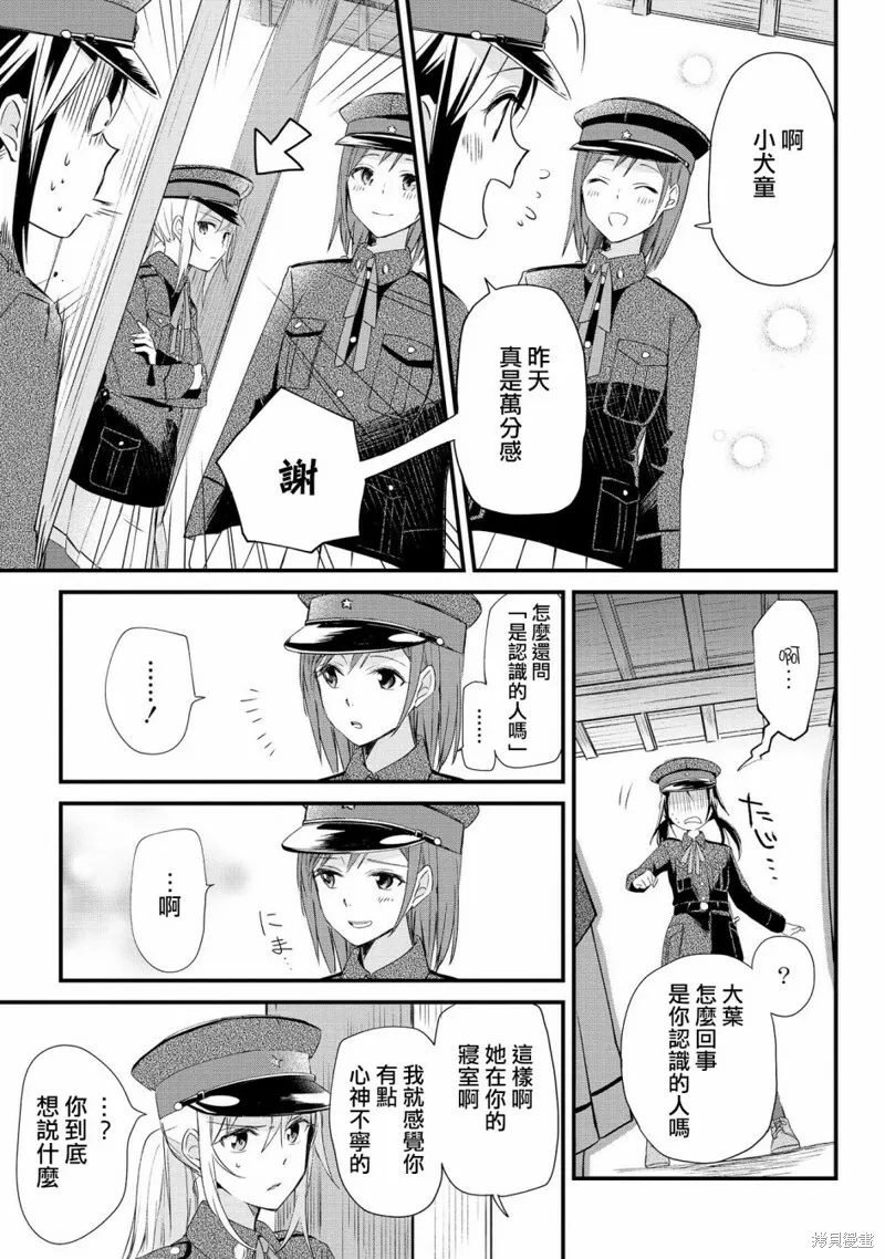 第01话 第49页