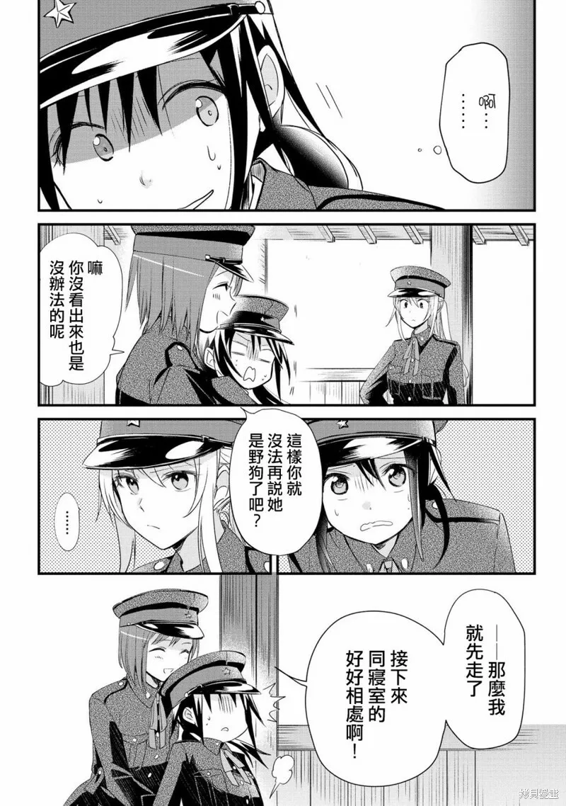 第01话 第51页