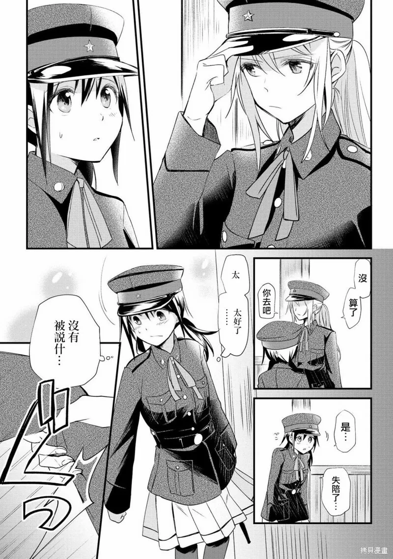 第01话 第53页