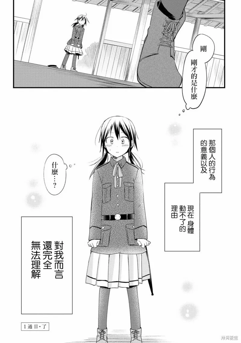 第01话 第55页