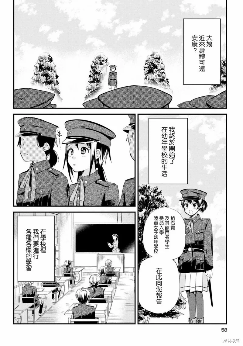第01话 第57页