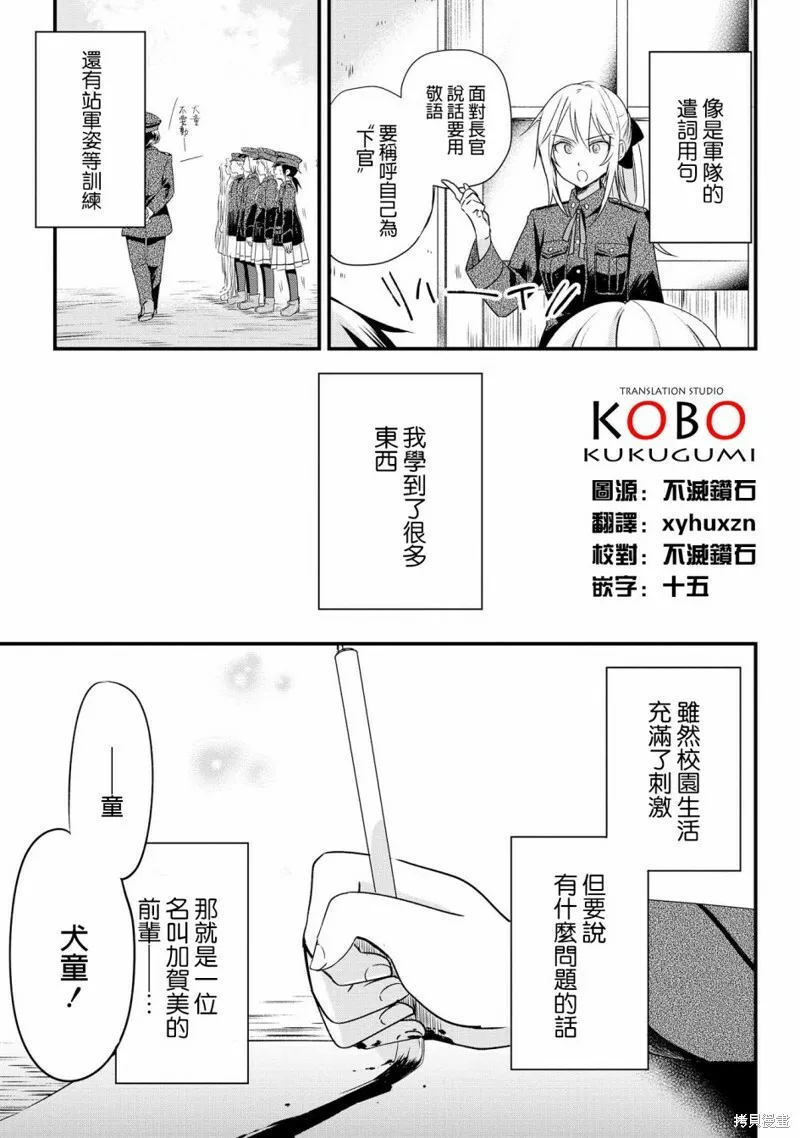 第01话 第58页