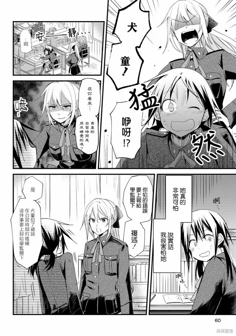 第02话 第3页