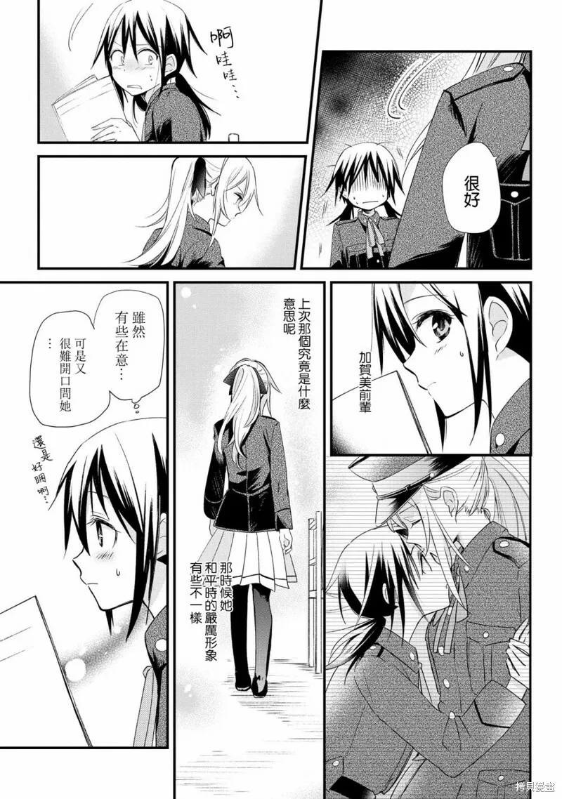 第02话 第4页