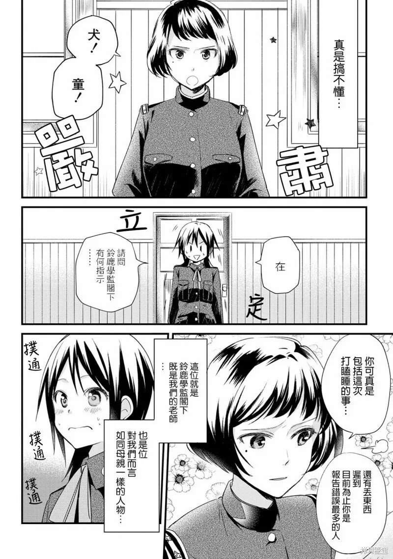 第02话 第5页