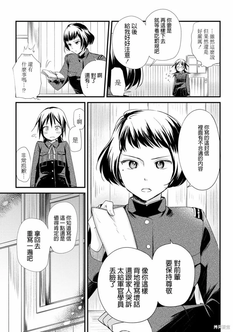 第02话 第6页
