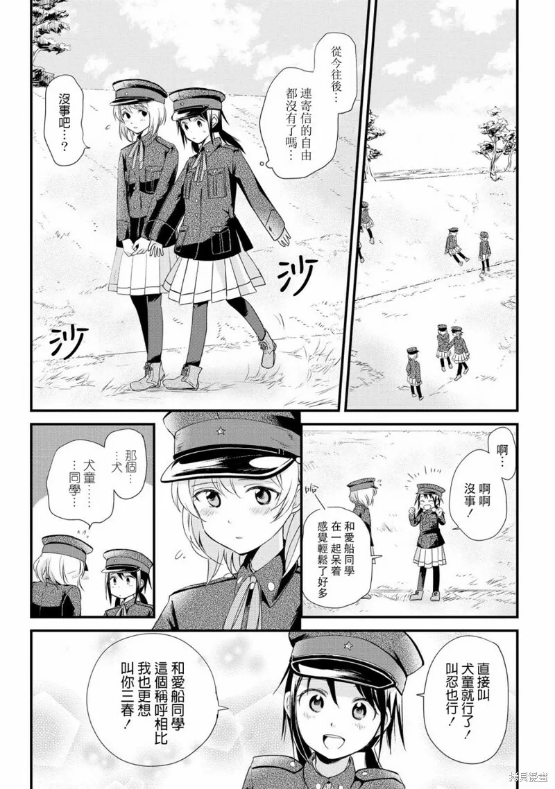 第02话 第7页