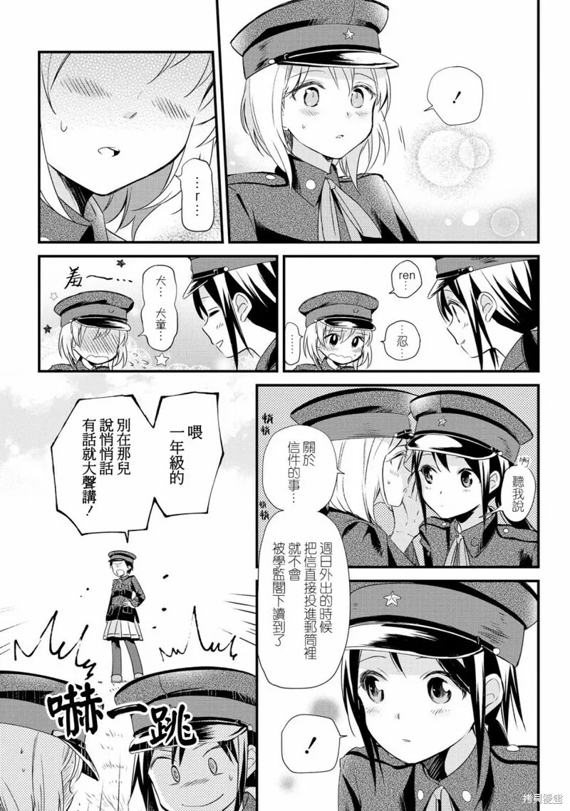 第02话 第8页