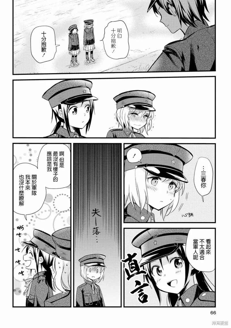 第02话 第9页