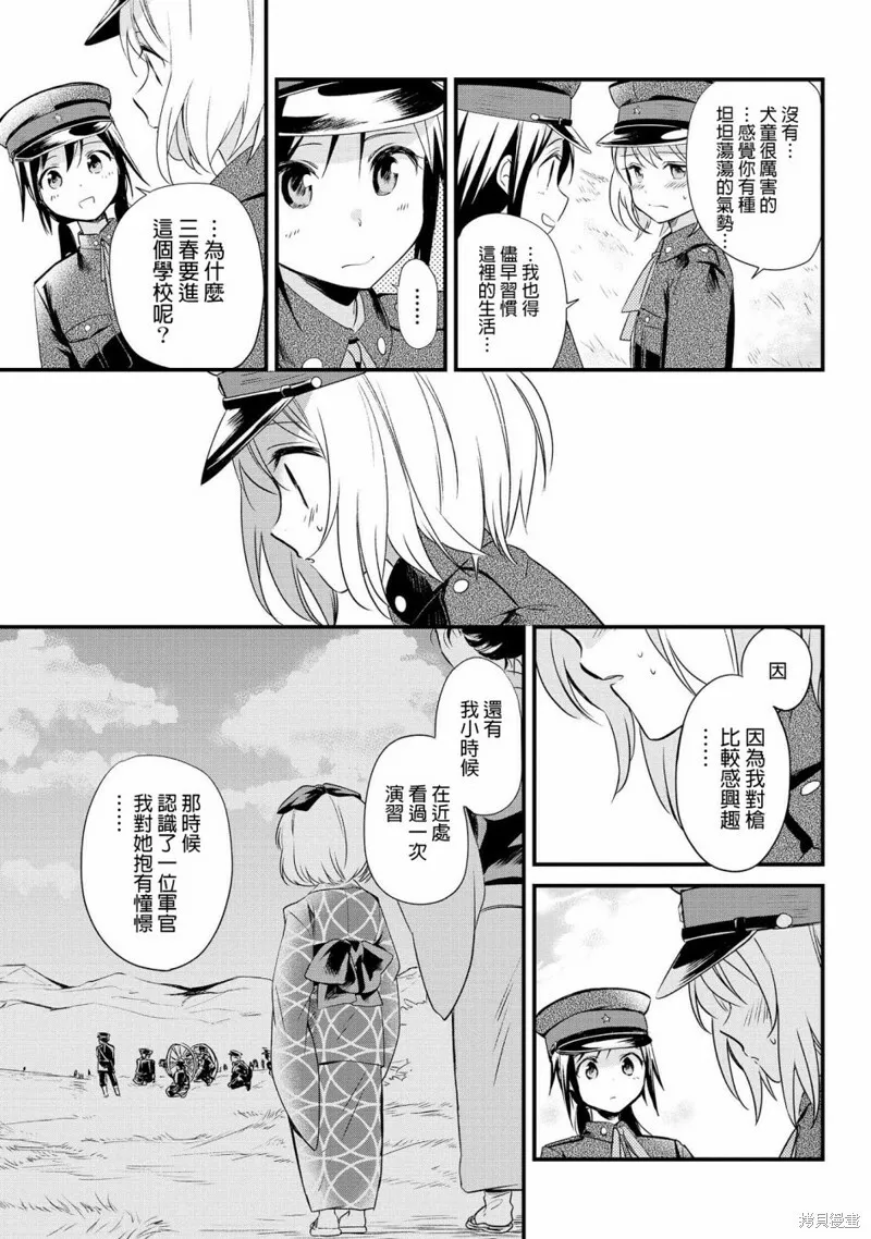 第02话 第10页