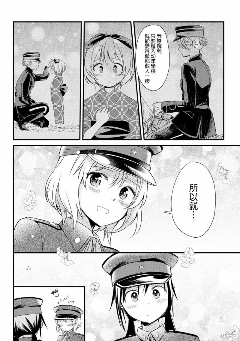 第02话 第11页