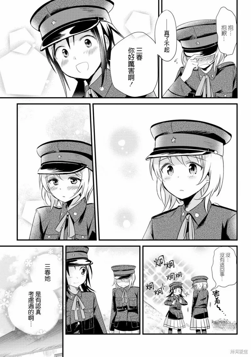 第02话 第12页