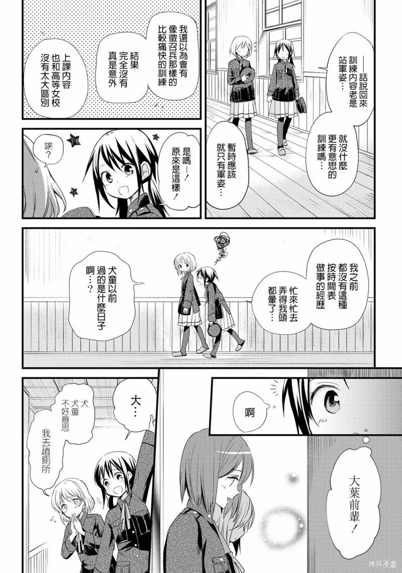第02话 第13页