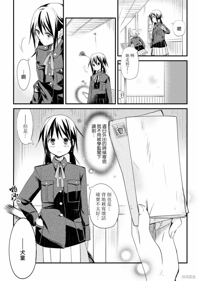 第02话 第14页