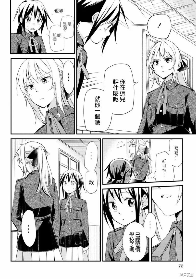 第02话 第15页