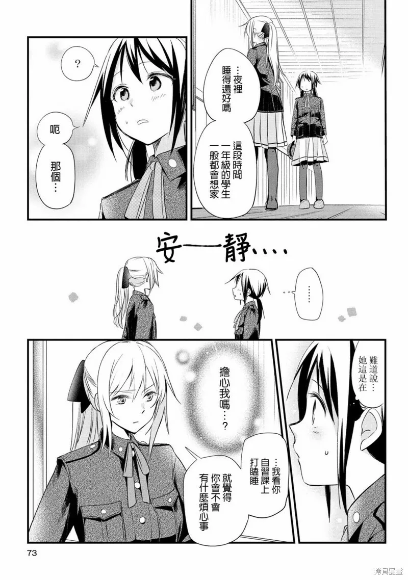 第02话 第16页