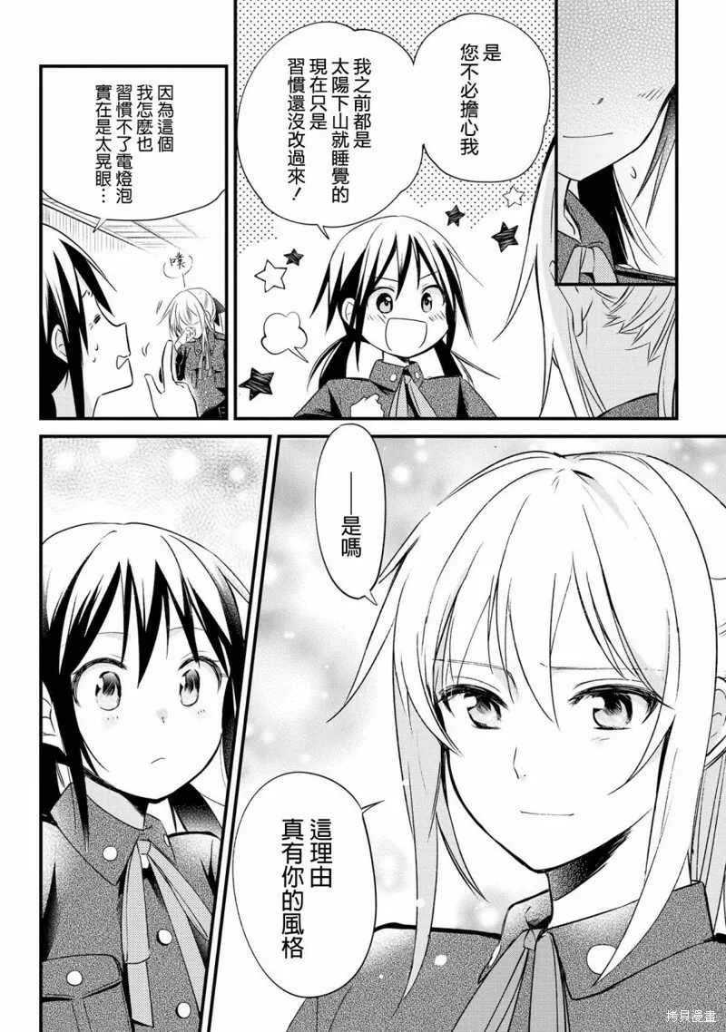 第02话 第17页