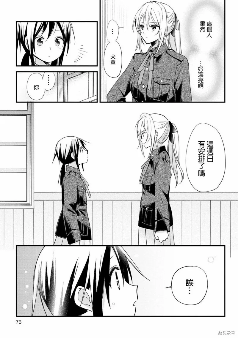 第02话 第18页