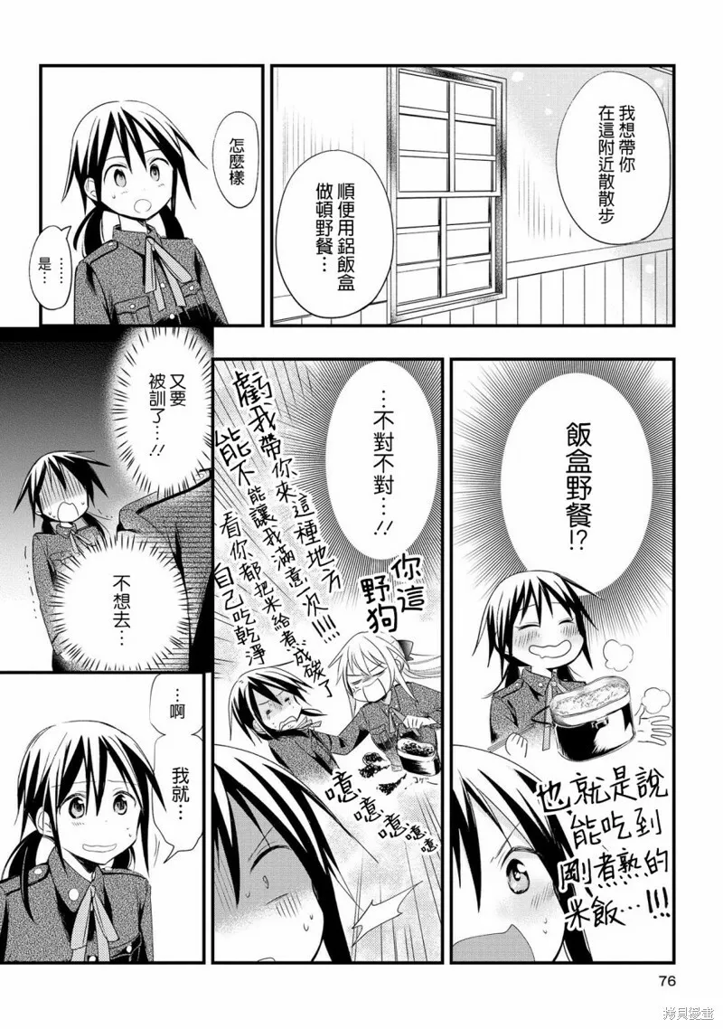 第02话 第19页