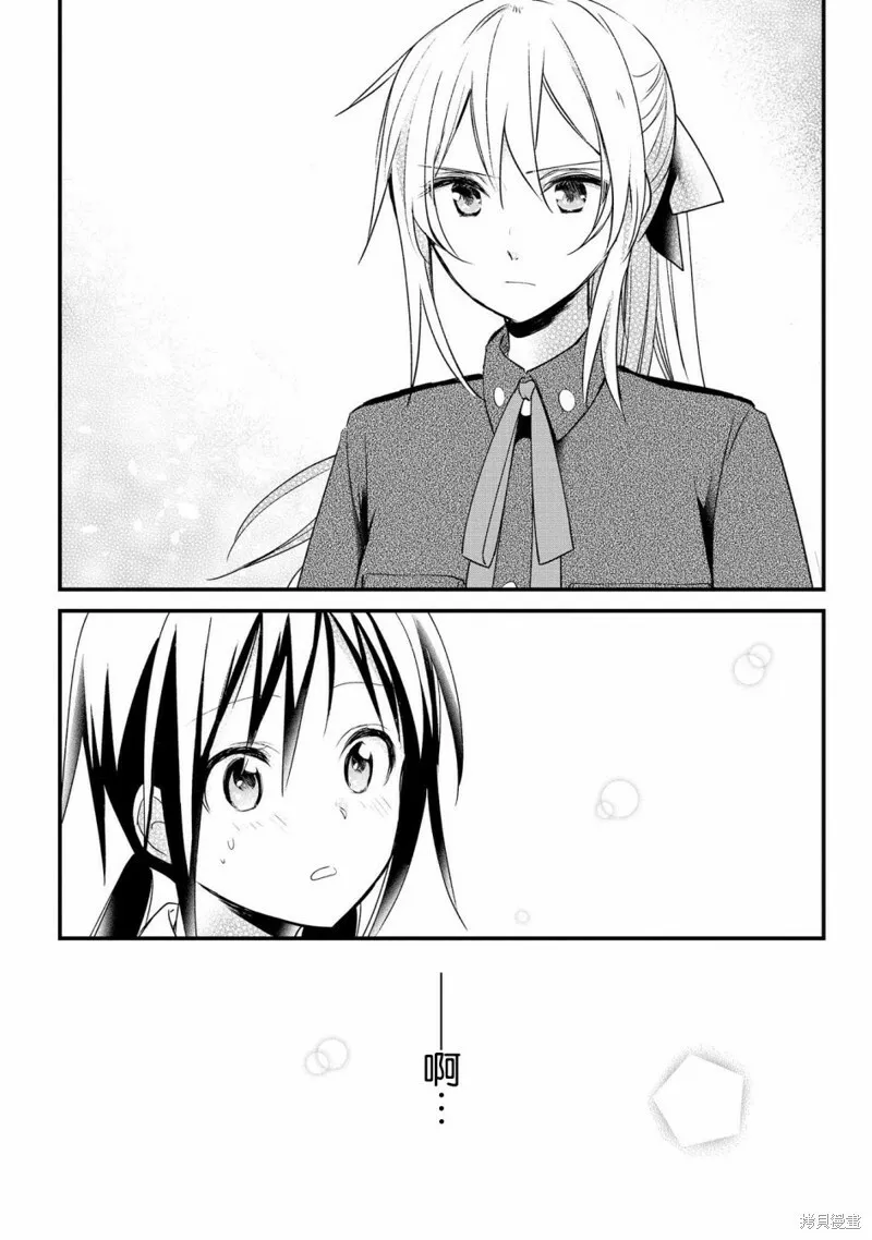 第02话 第20页