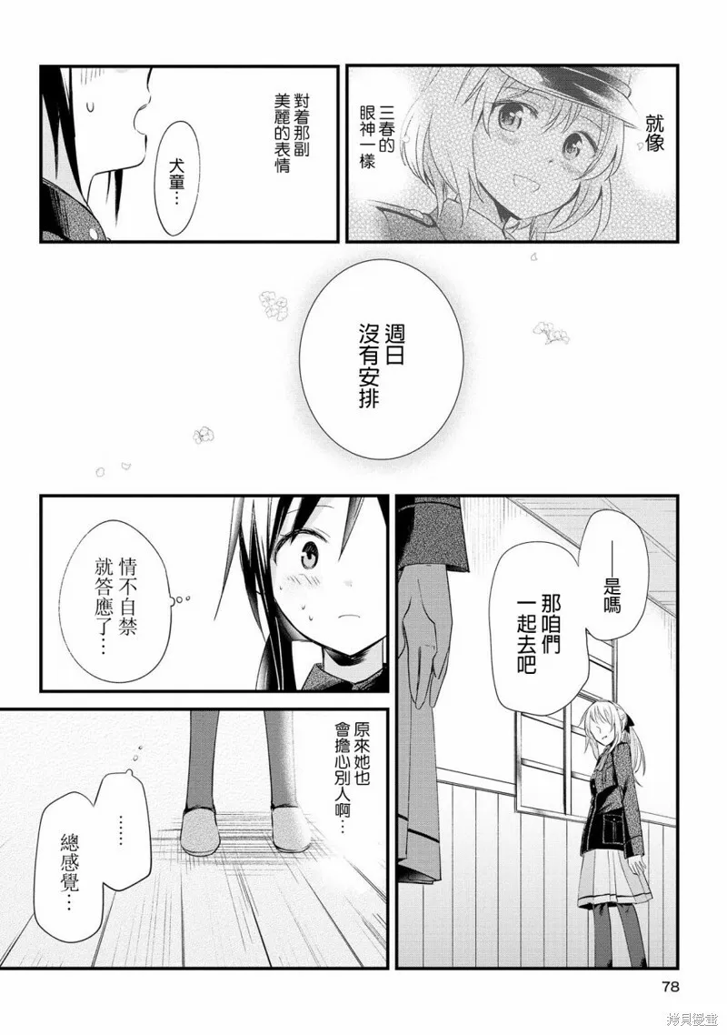 第02话 第21页