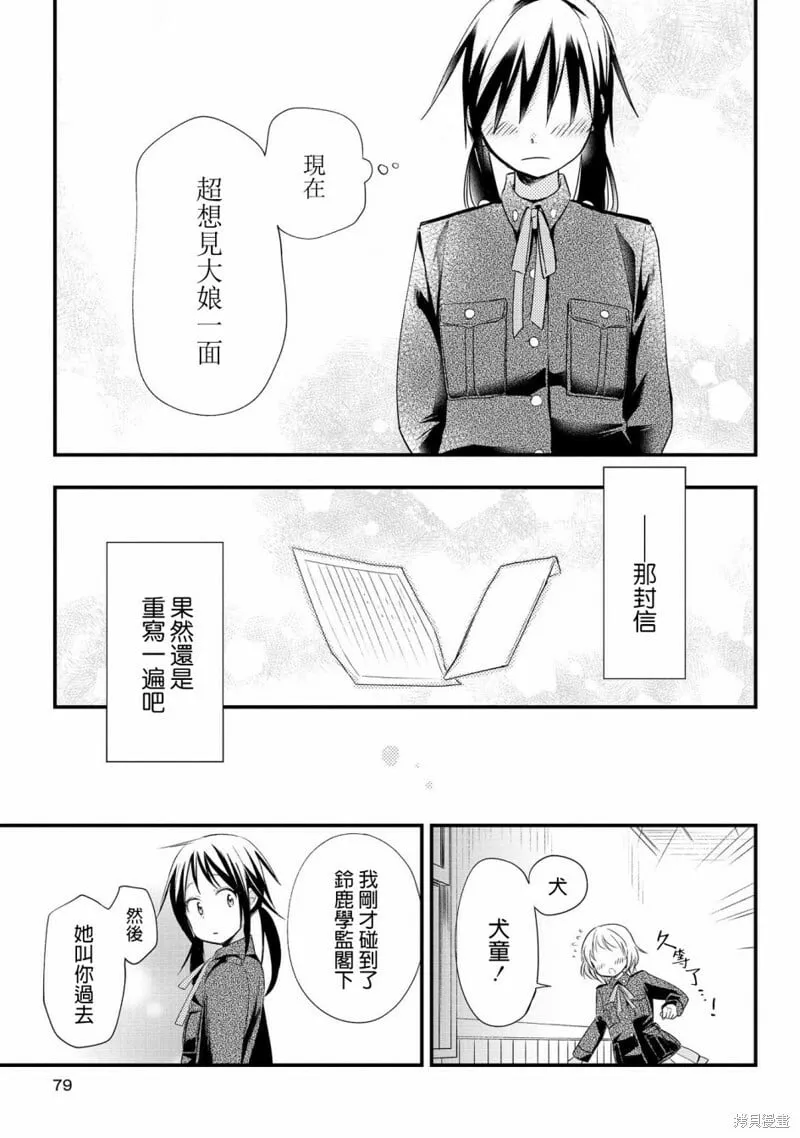 第02话 第22页