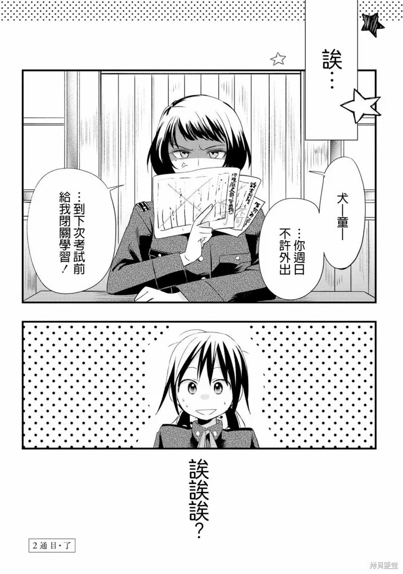 第02话 第23页