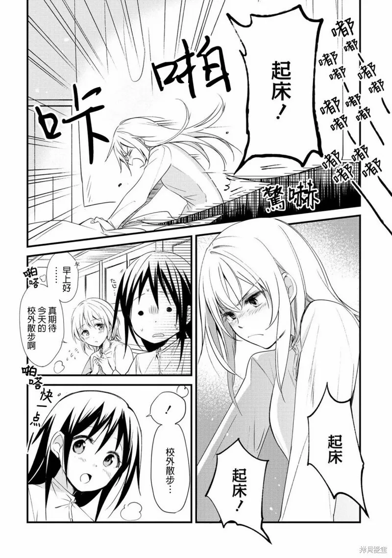 第02话 第27页