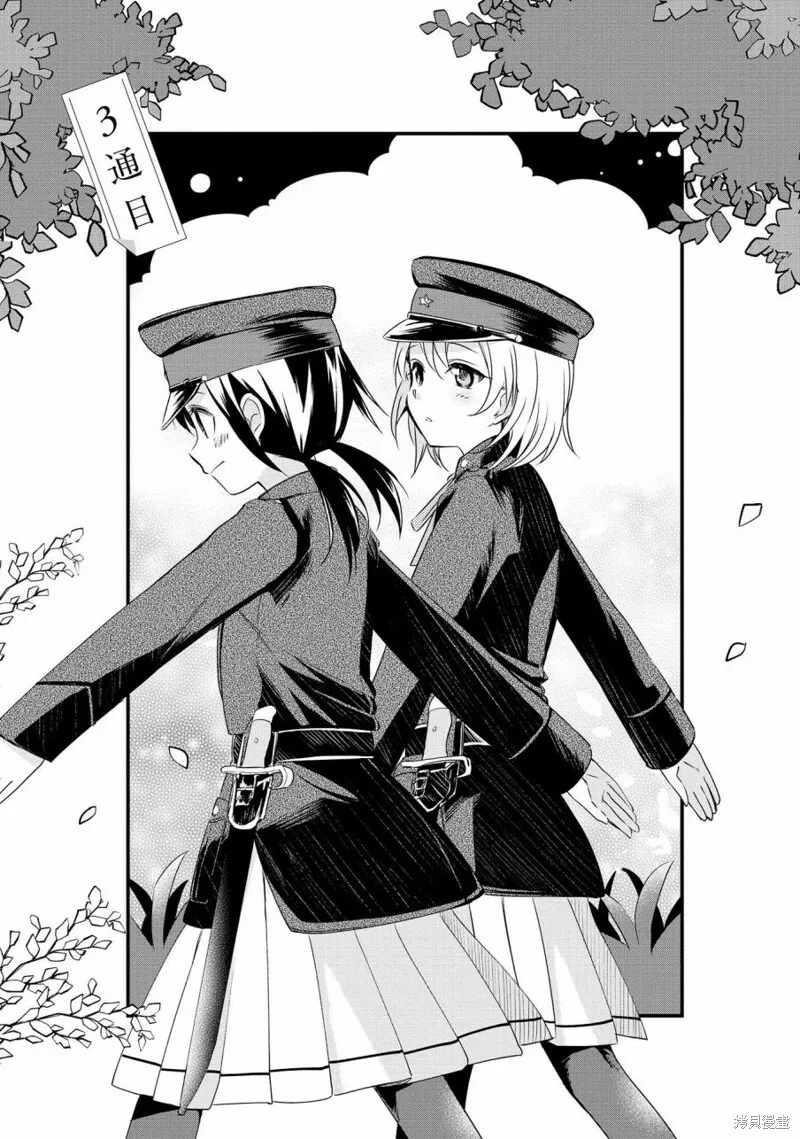 第03话 第3页