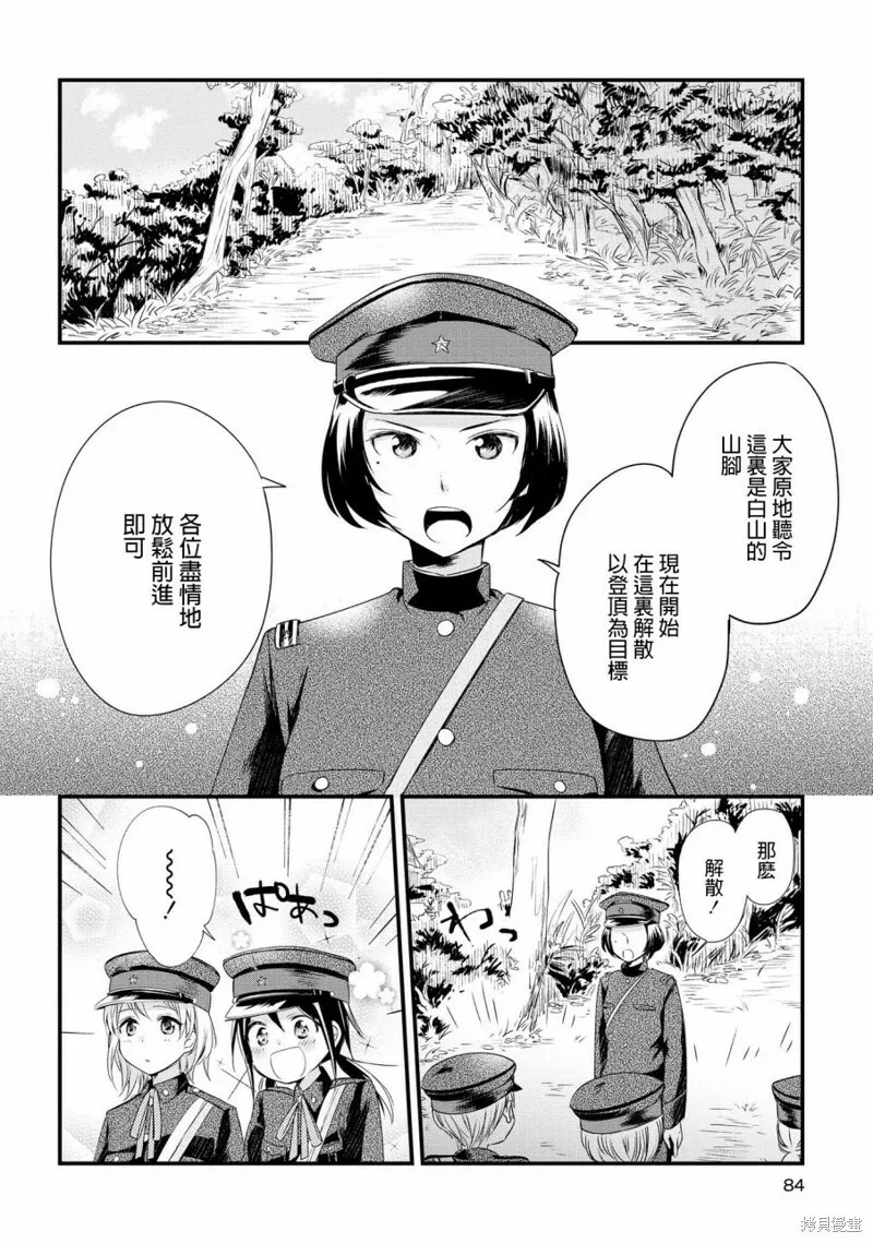 第03话 第4页