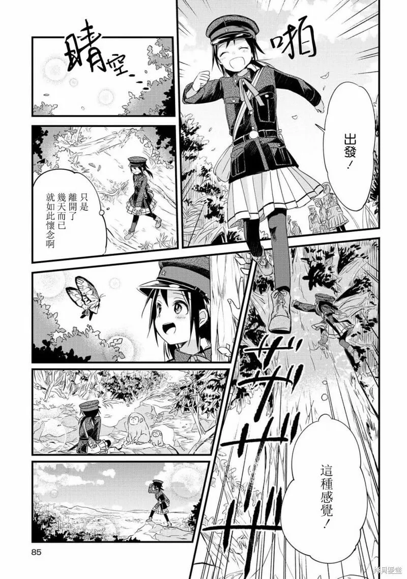 第03话 第5页