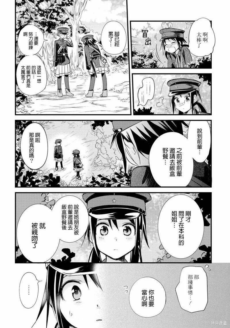 第03话 第6页