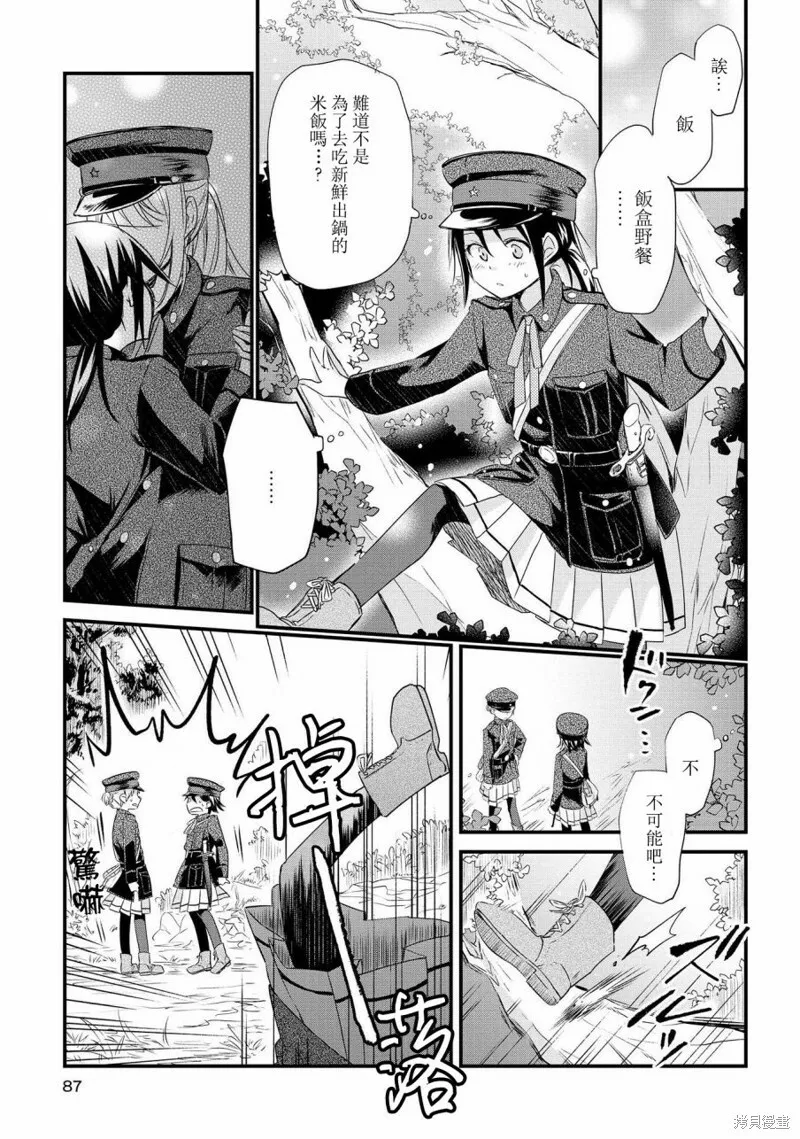 第03话 第7页