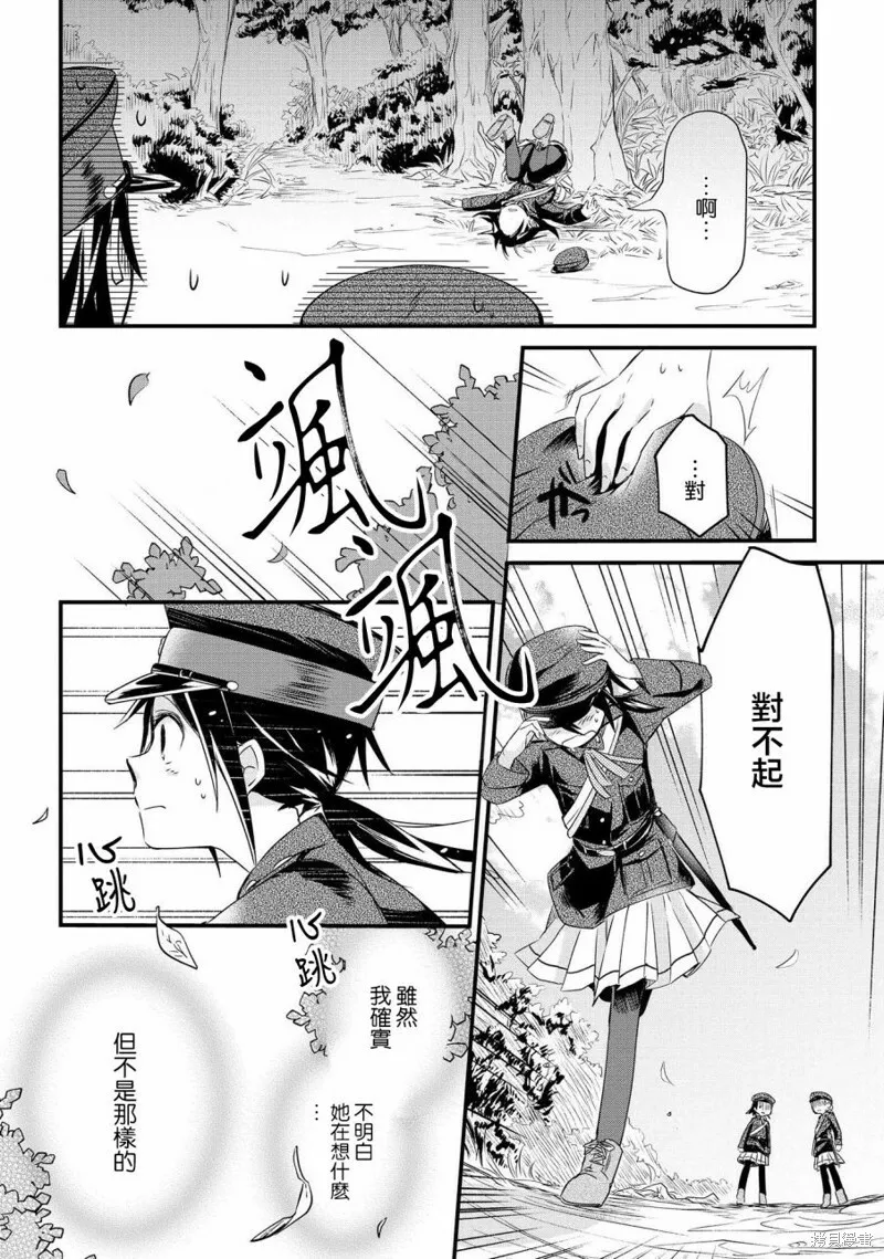 第03话 第8页