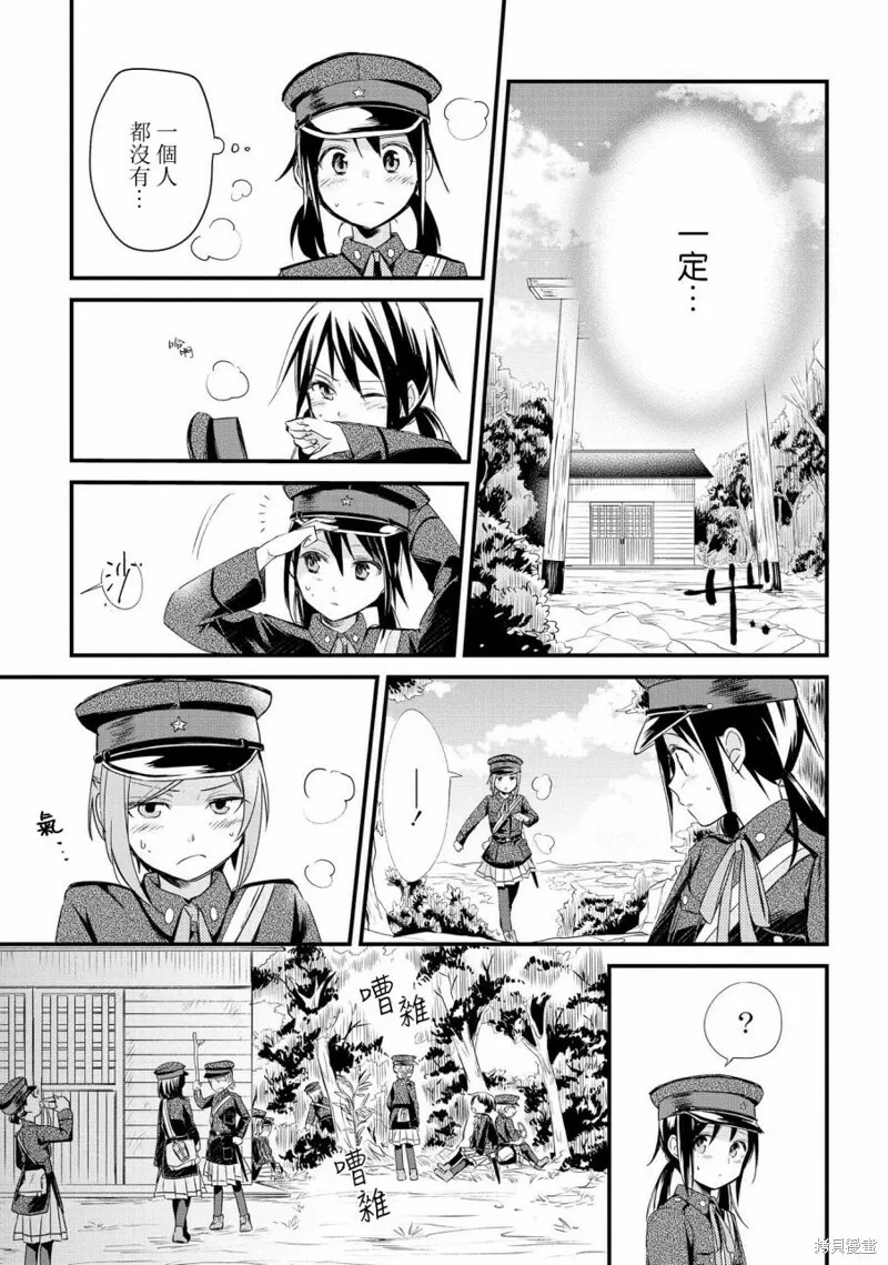 第03话 第9页