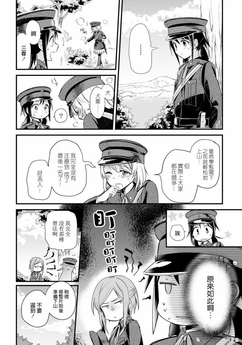 第03话 第10页