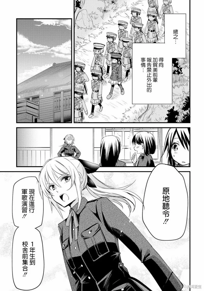 第03话 第11页