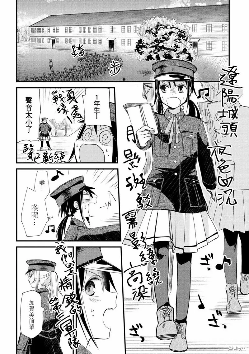 第03话 第12页
