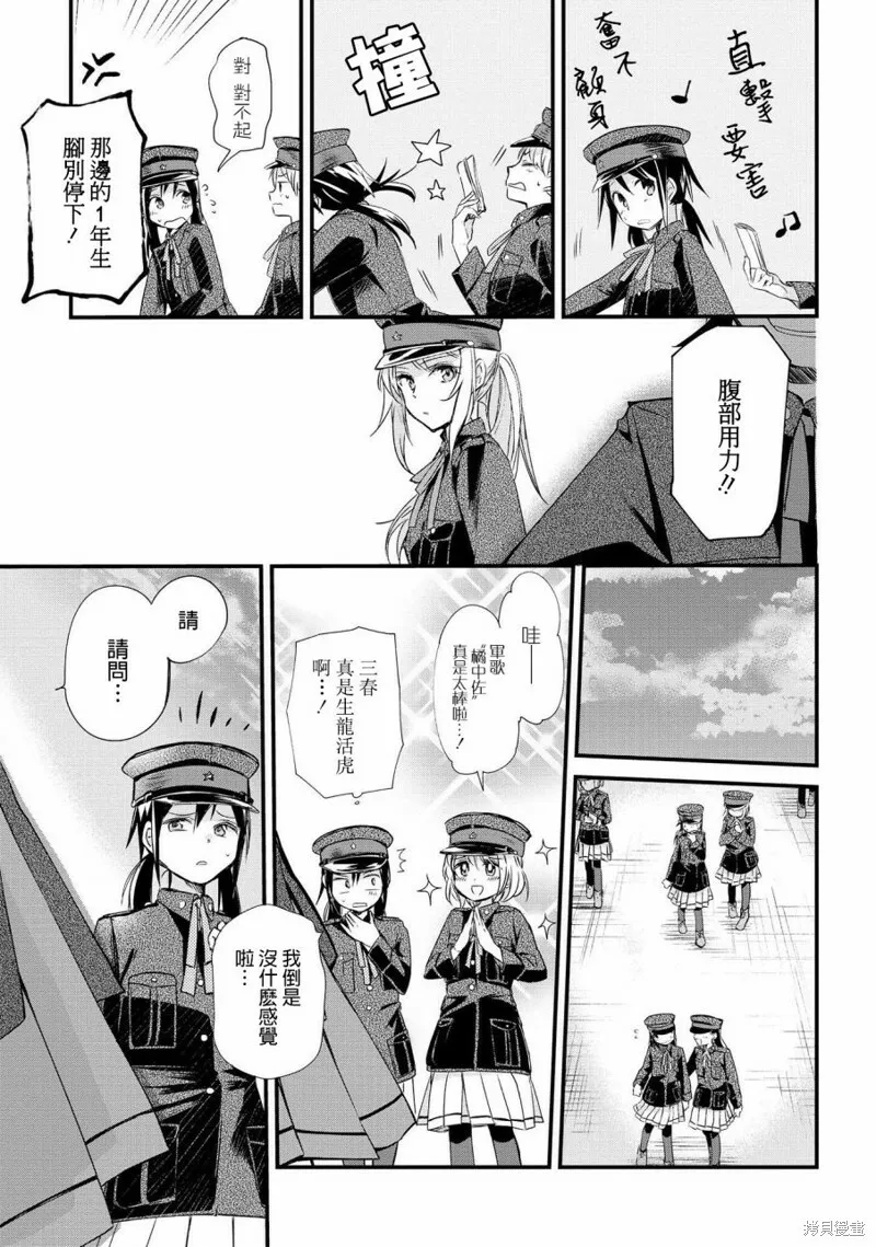 第03话 第13页