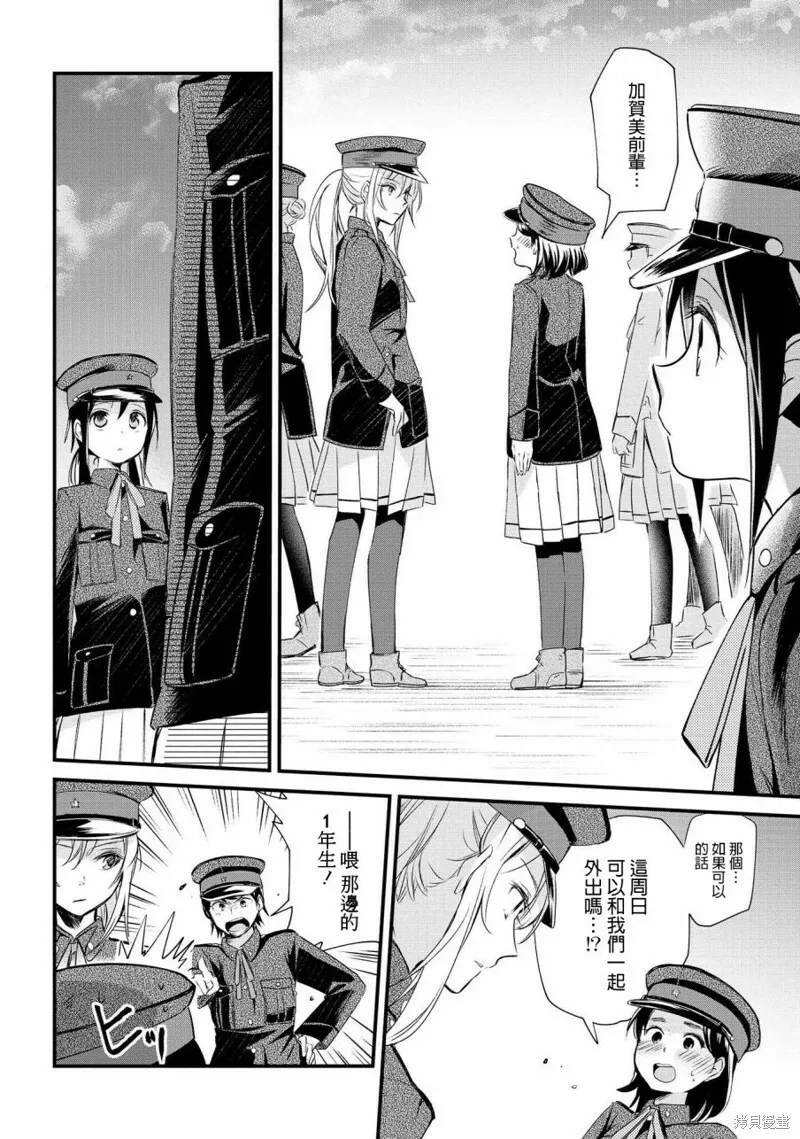 第03话 第14页