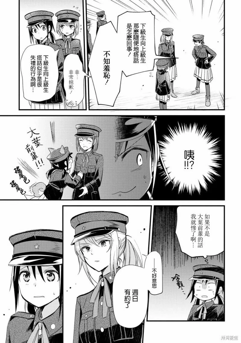 第03话 第15页