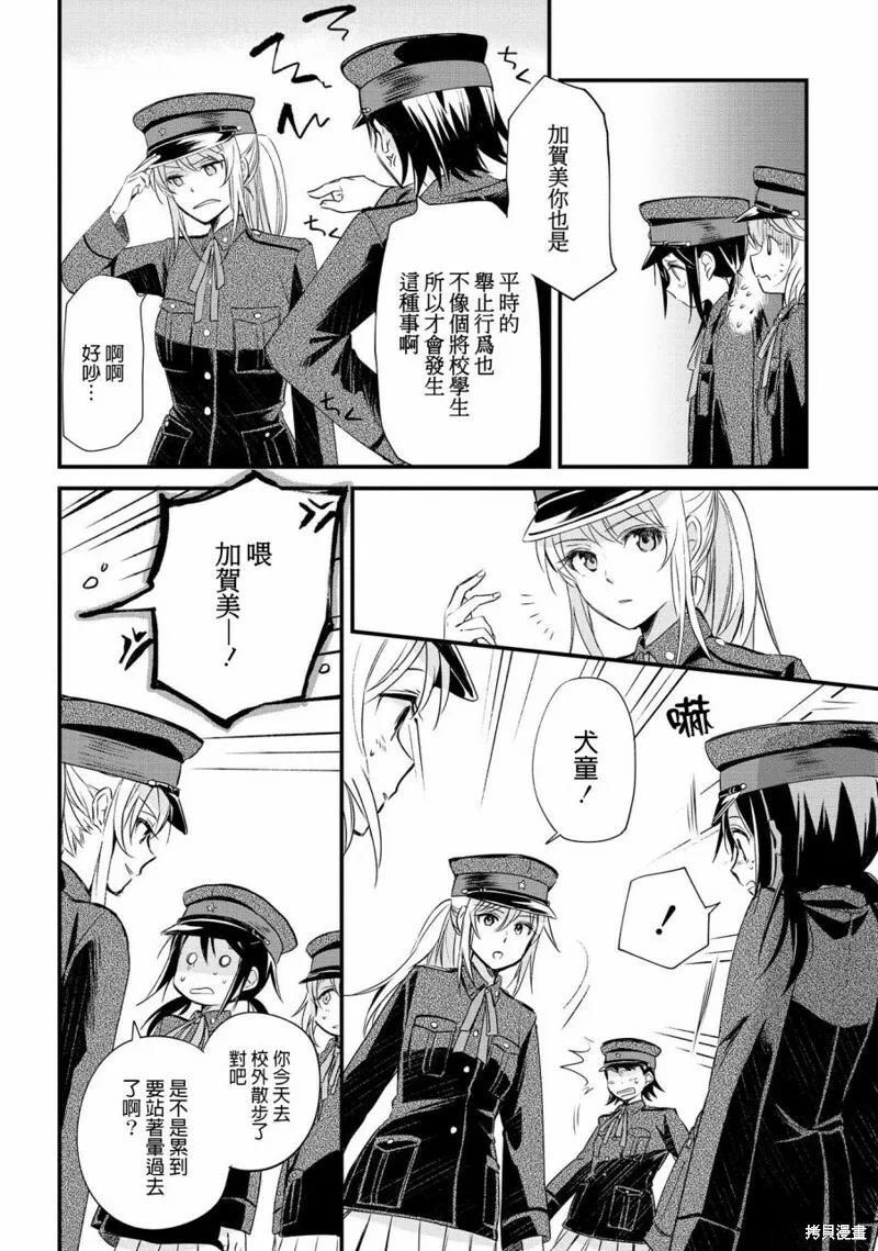 第03话 第16页