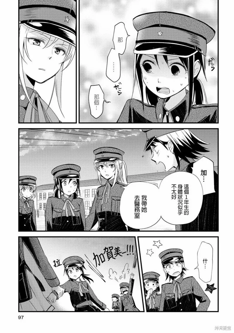 第03话 第17页