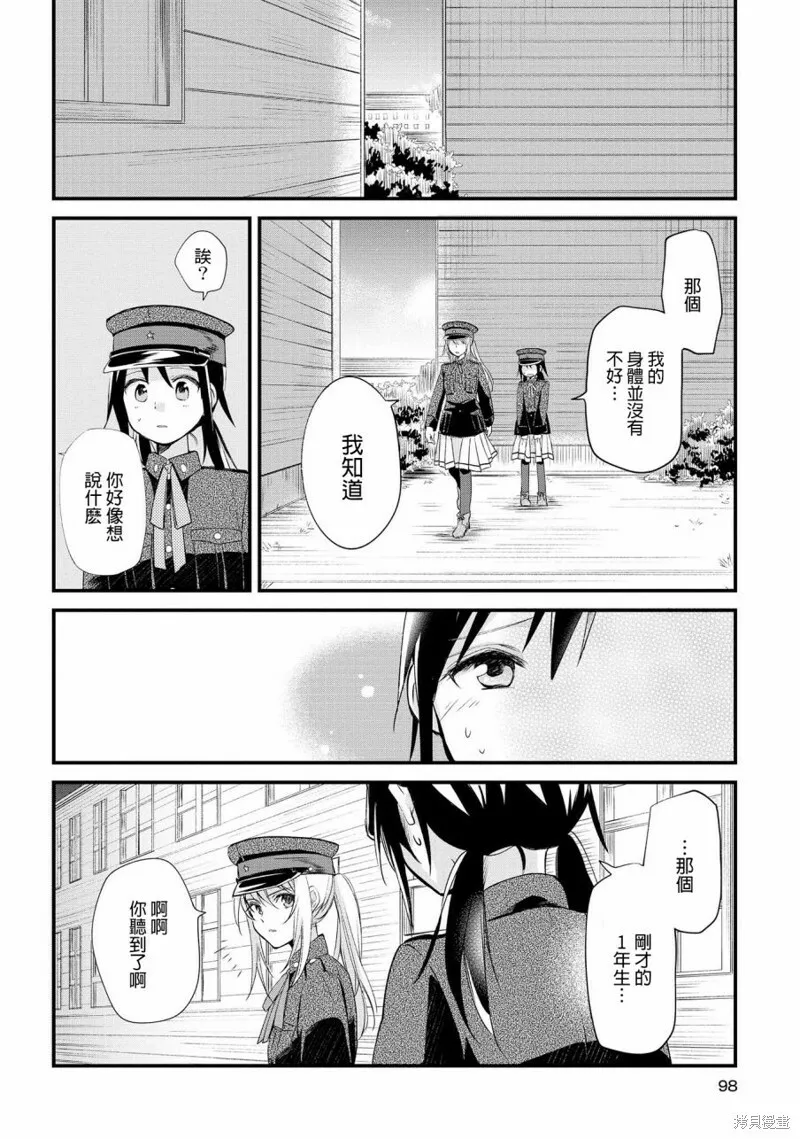第03话 第18页