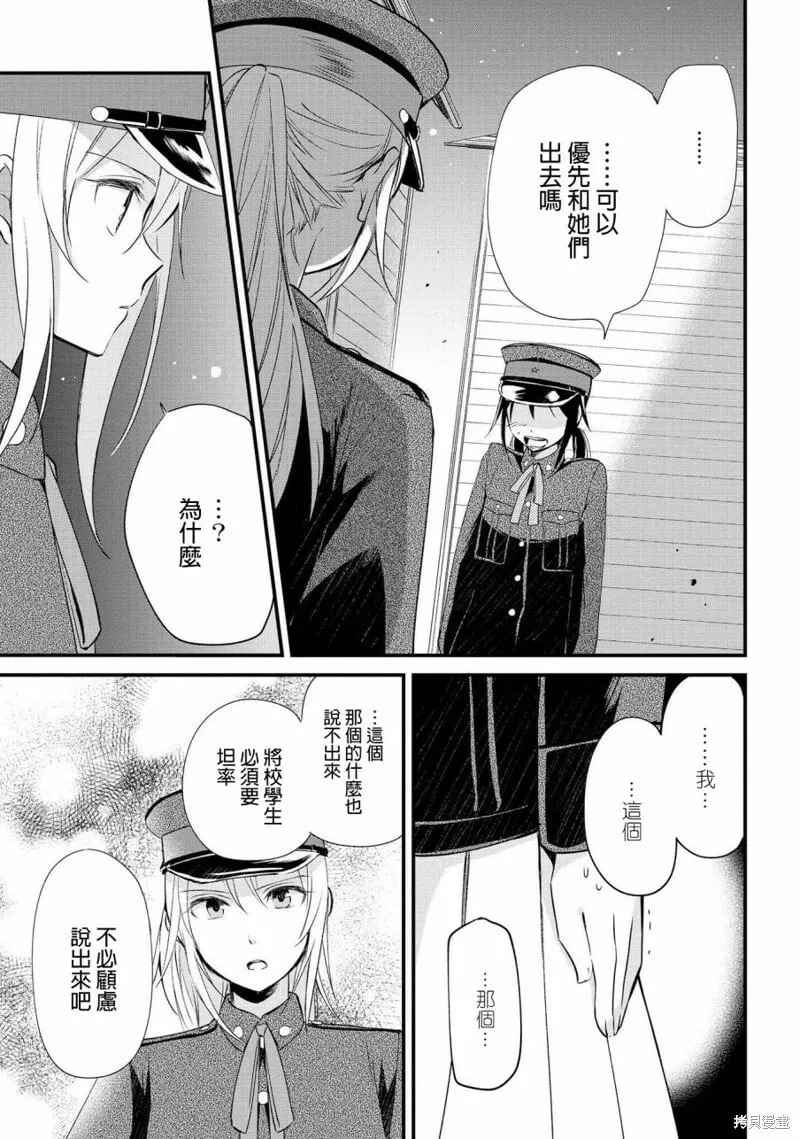 第03话 第19页