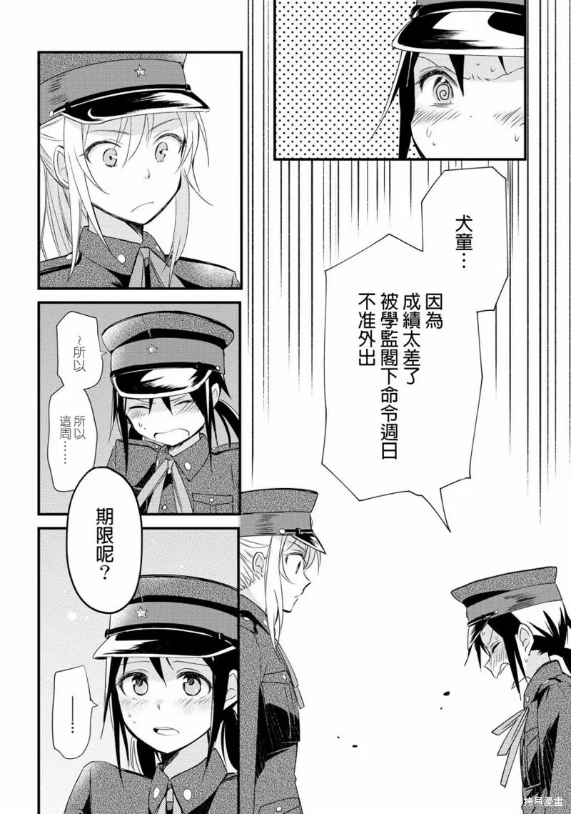 第03话 第20页