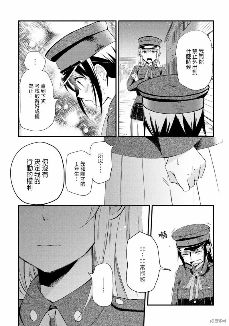 第03话 第21页