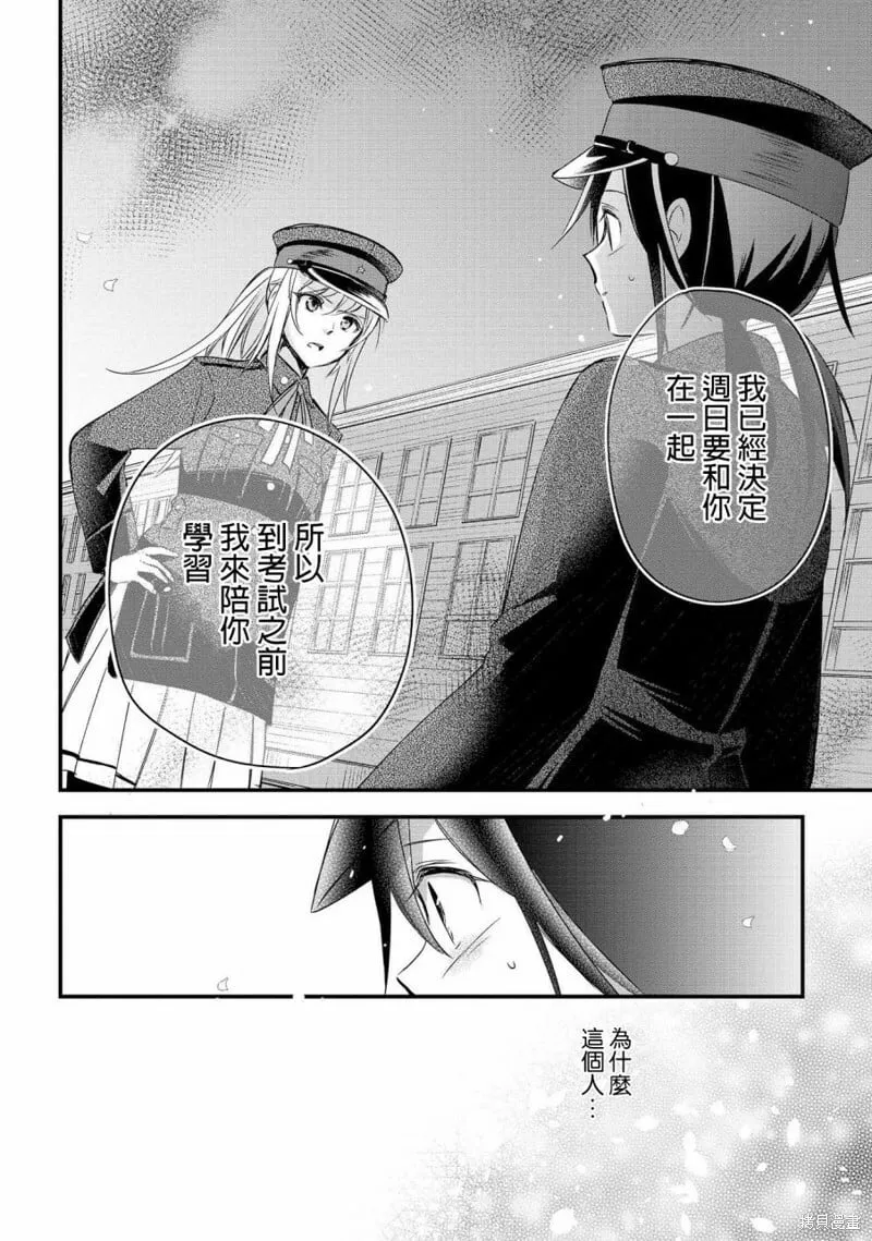 第03话 第22页