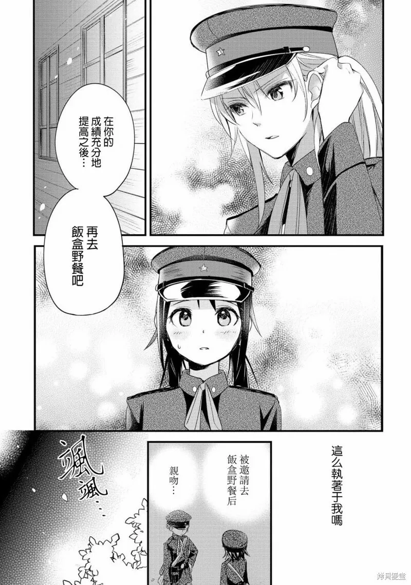 第03话 第23页