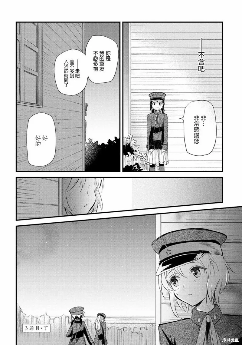 第03话 第24页